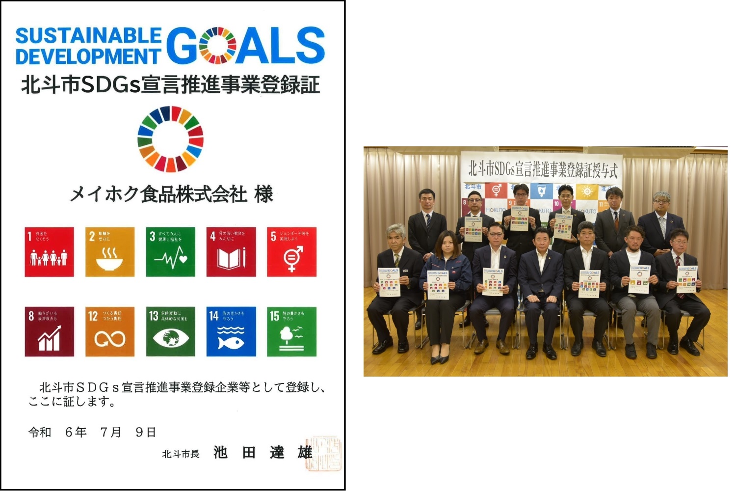 SDGs